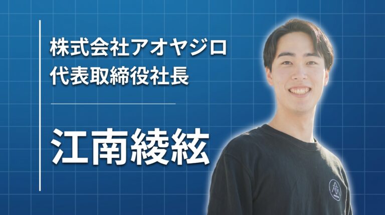 秋田杉の香りで、秋田の「異なり」を伝えたい