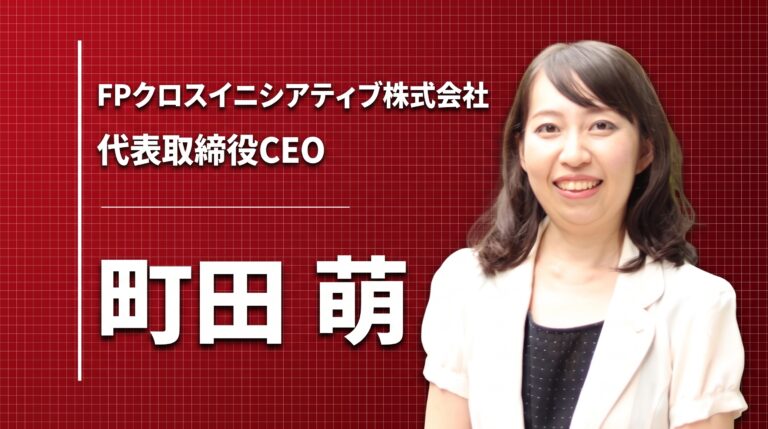 「FPの本分を活かすなら、起業するしかない」――学生時代の決意から「FP×異業種」の事業企画会社へ