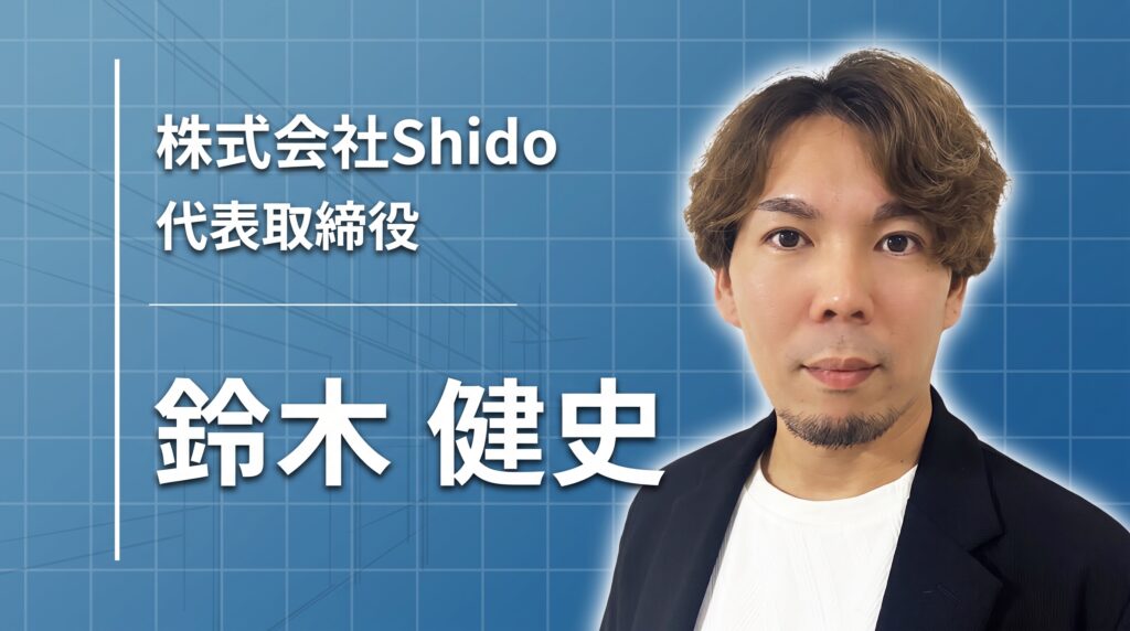 経営者になるのに、理由なんていらない