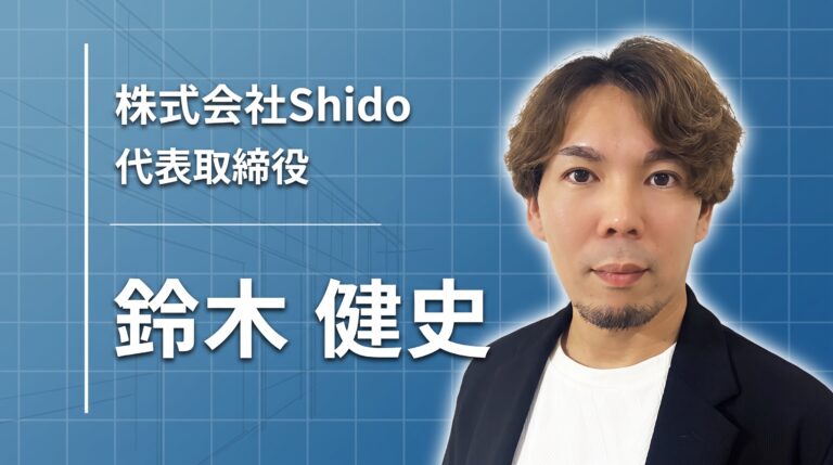 経営者になるのに、理由なんていらない