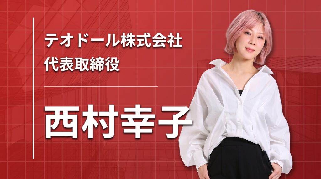 「妥協を捨て、自分が本当に信じるものを」＿＿美容開発20年の決断と自社実践から学ぶ、時代を生き抜く『自分軸』