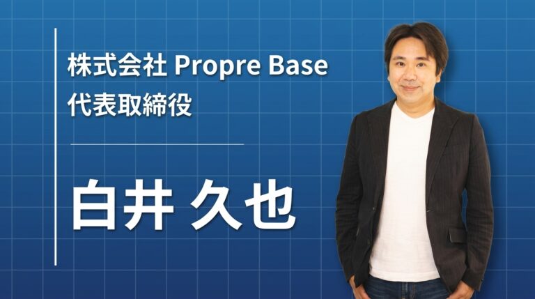 「都市鉱山のような仕事」で役に立ちたい。元投資銀行マンが不動産ビッグデータに懸ける理由