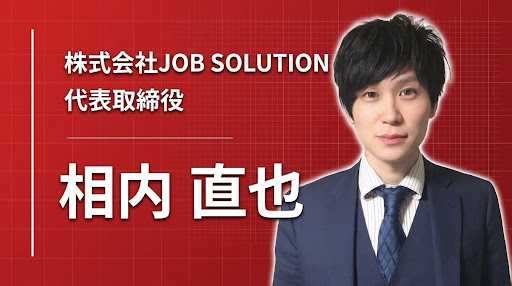 12歳、ゲームのHP制作が原点――札幌のWeb制作会社・JOB SOLUTIONが「誰の課題を解決するか」を問い続ける理由