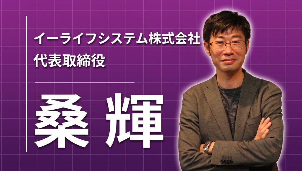「会社の管理が古くて硬すぎた」飛び出した先で見つけた、AIエコシステムという答え