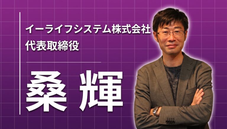 「会社の管理が古くて硬すぎた」飛び出した先で見つけた、AIエコシステムという答え