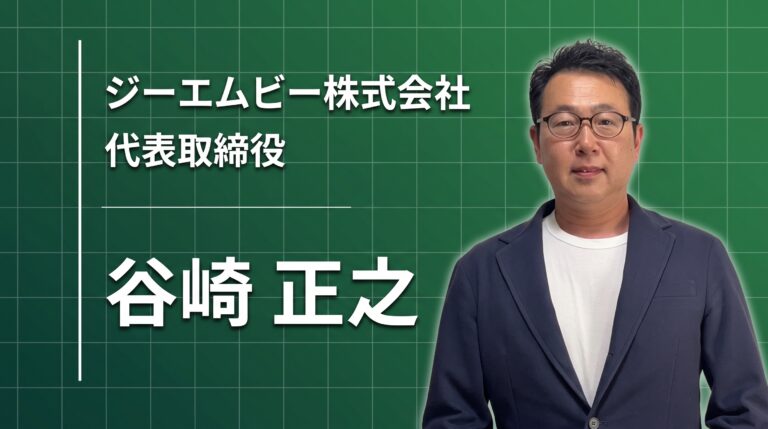 ベトナムコーヒーの価値を日本へ届ける――ジーエムビー株式会社の挑戦