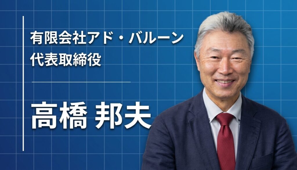 大吉方位に導かれた独立、そして「なくなる仕事」を渡り歩いた30年