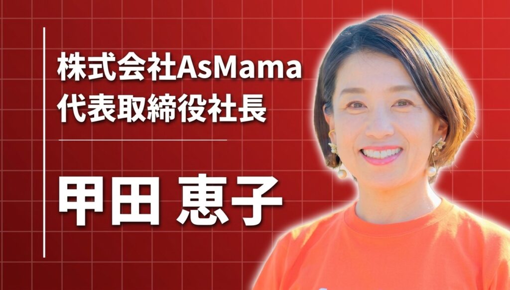 リーマンショックの解雇がきっかけだった、「頼り合う社会」をつくる挑戦
