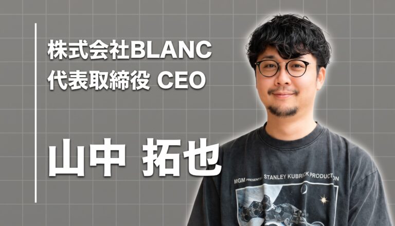 “建てられない場所”にホテルをつくる。宮古島の星空から始まった、BLANC 山中拓也の挑戦