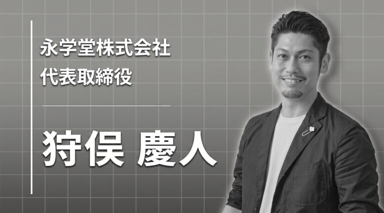夢に2度破れた私が、日本人が世界で輝く未来をつくろうと決めた理由
